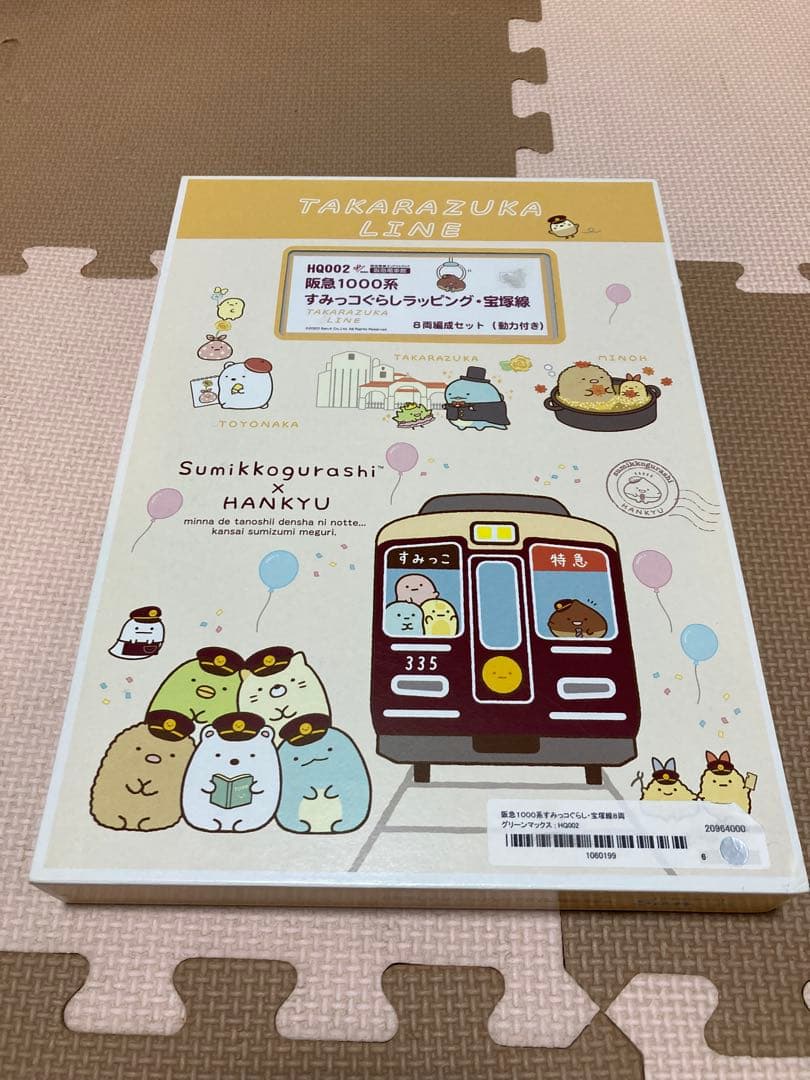 阪急1000系(すみっコぐらしラッピング・宝塚線) 8両編成セット(動力付)