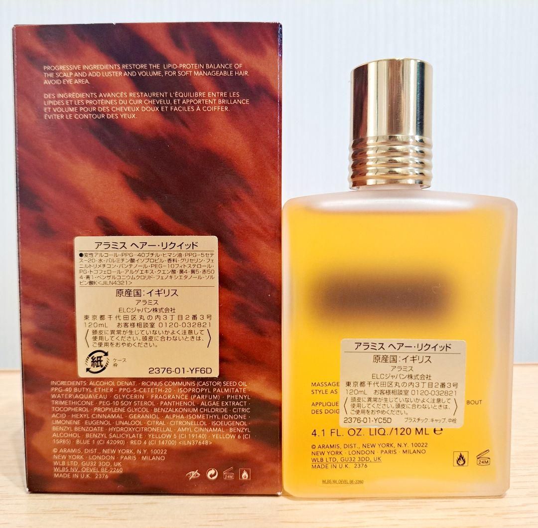アラミス　ヘアーリクイッド　120ml　514 b