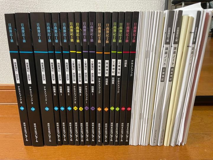 クレアール　日商簿記　1級　2級　3級