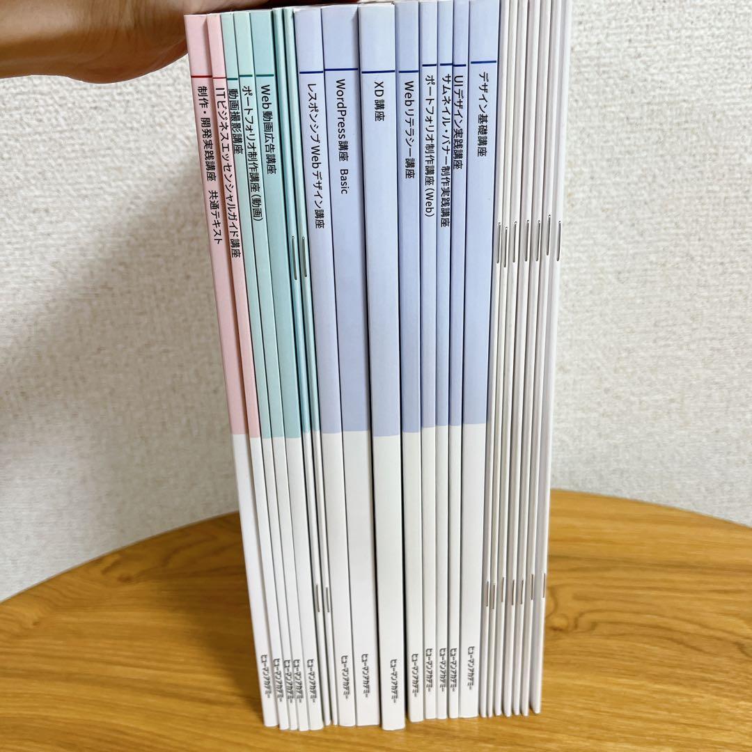 新品未使用【教材一式】ヒューマンアカデミー　WEBデザイン 動画 プログラミング