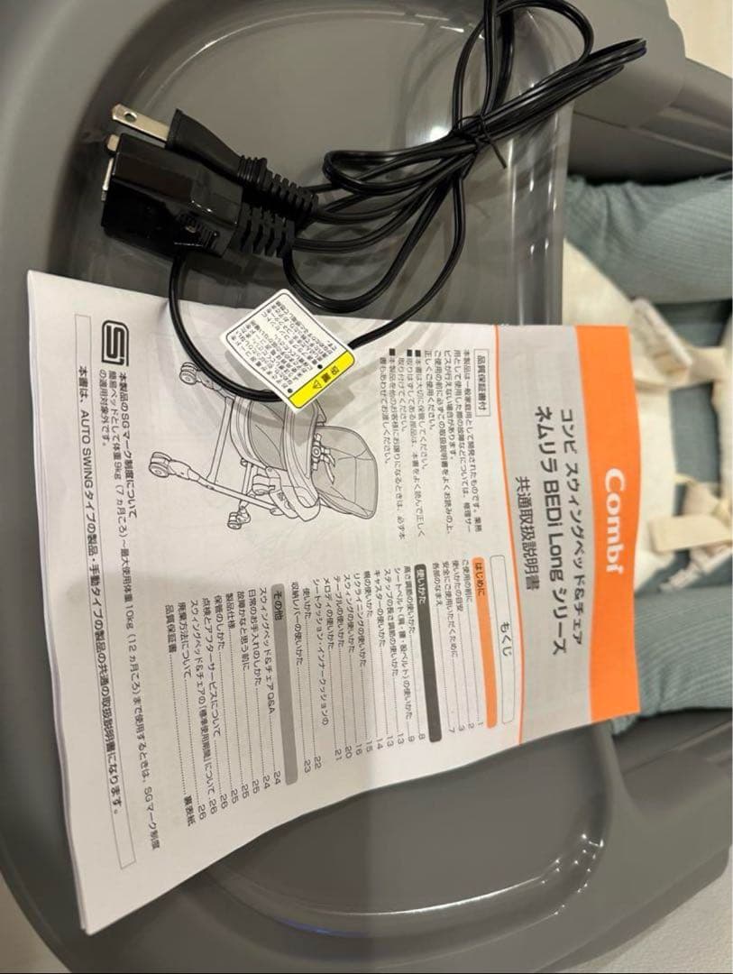 combi コンビ 電動ハイローチェア ネムリラ