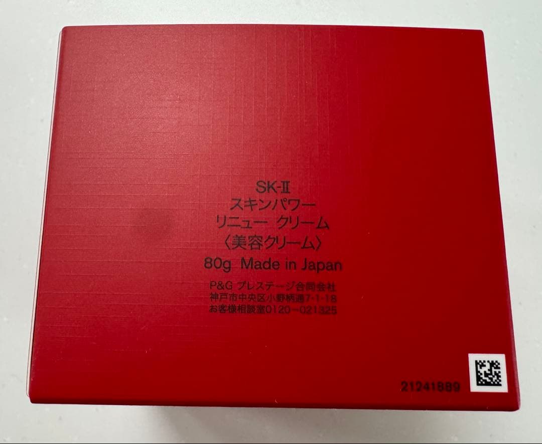 新品未開封SK-II SKINPOWER RE-NEW CREAM 80g