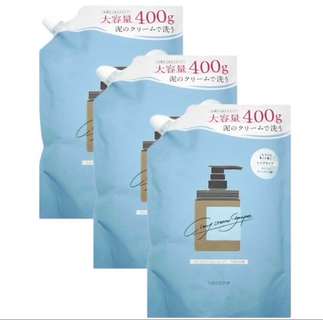 ココネクレイクリームシャンプー リペア 詰め替え用