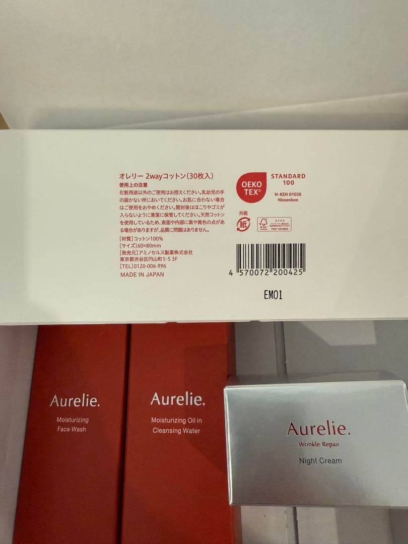 新品未開封　Aurelie. オレリー　プレミアムエイジング集中ケアコース