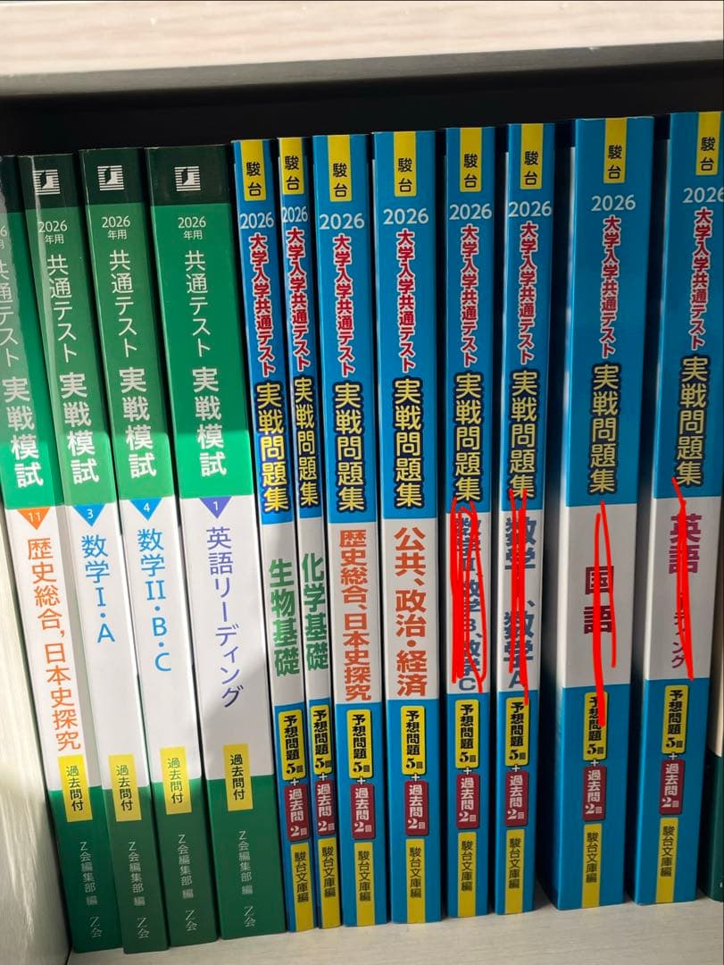共通テスト 実戦問題集&実践模試 2026