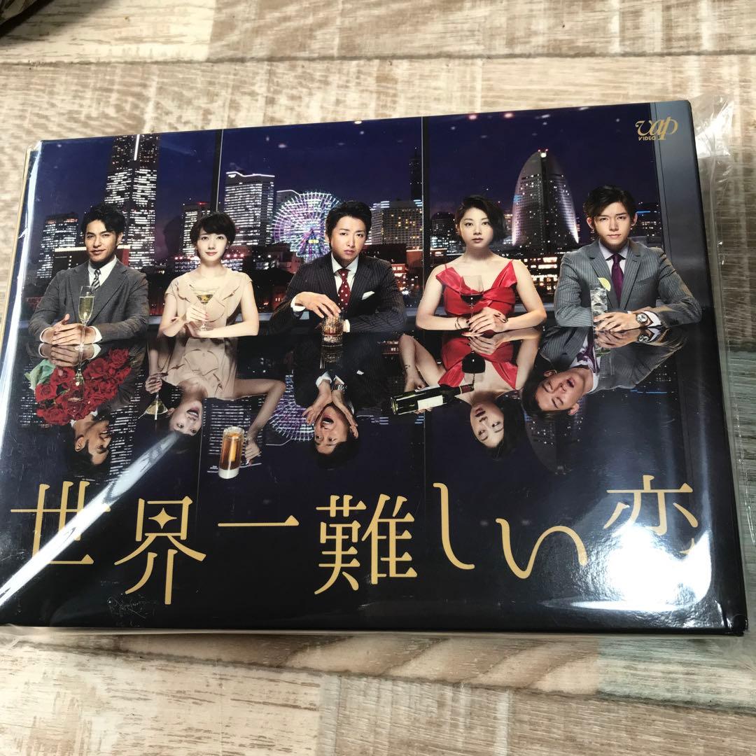 世界一難しい恋 DVD-BOX〈6枚組〉