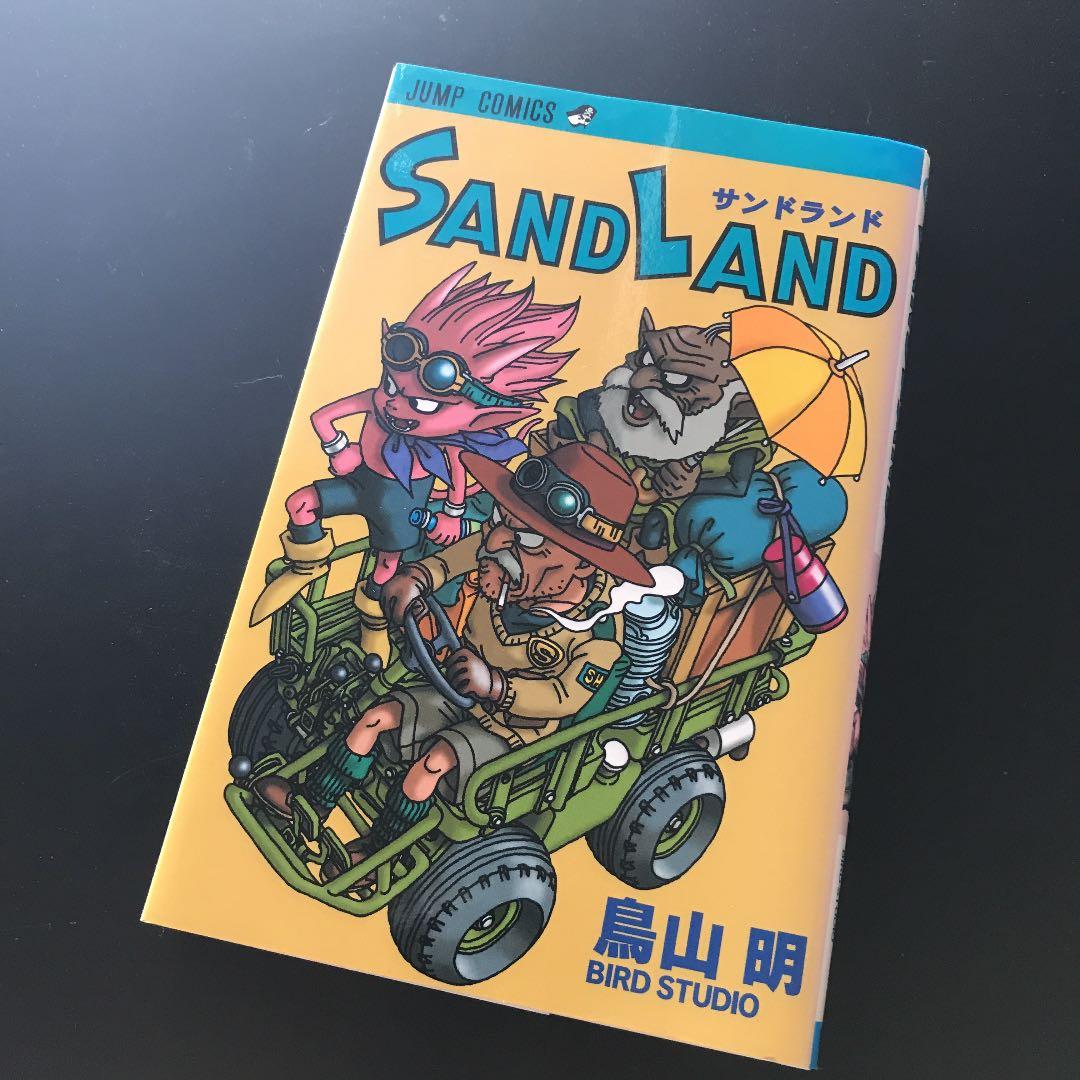Sand land サンドランド　鳥山明　初版本