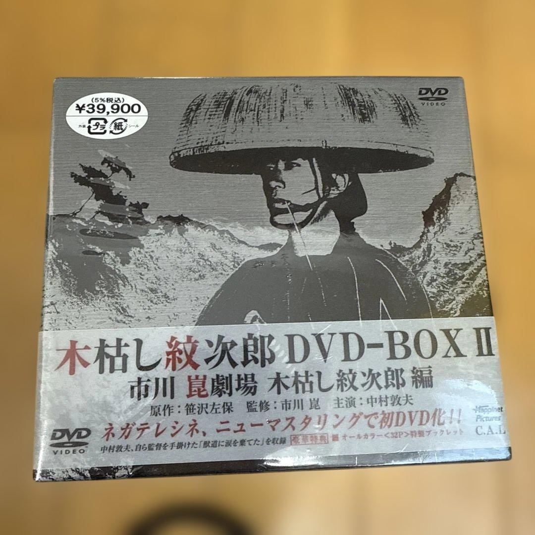 木枯らし紋次郎DVD-BOX市川崑劇場