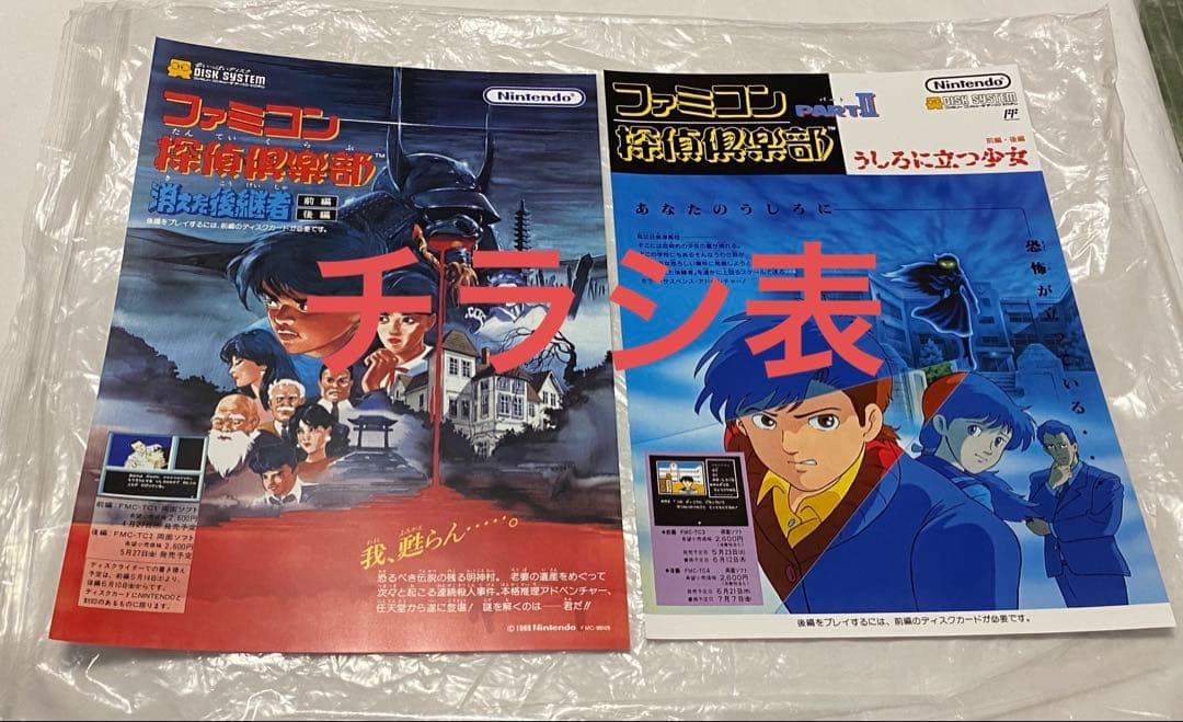 さ*ら様 Switch中古 ファミコン探偵倶楽部 消えた後継者　コレクターズエデ