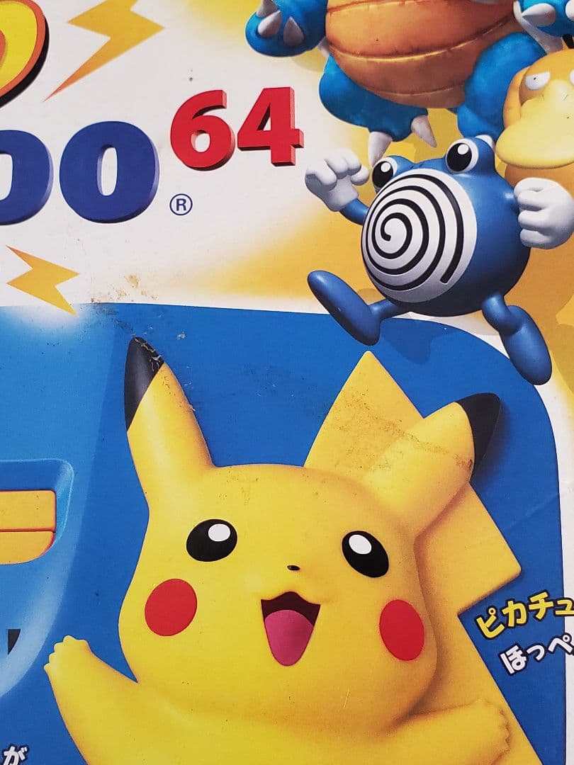 Nintendo 旧世代ゲーム機本体 NINTENDO 64 ピカチュウ オ…