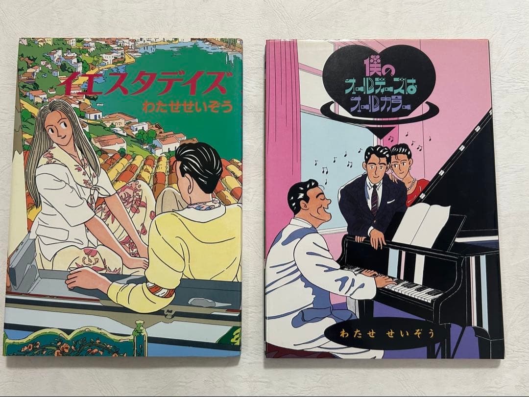 ハートカクテル11巻、チョーク色のピープル他ーわたせせいぞう-