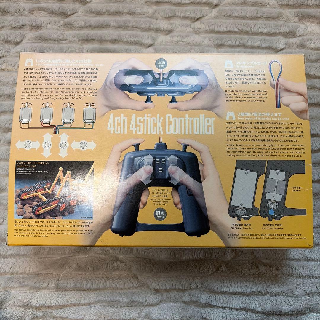 TAMIYA 4ch4stickController スティックコントローラー
