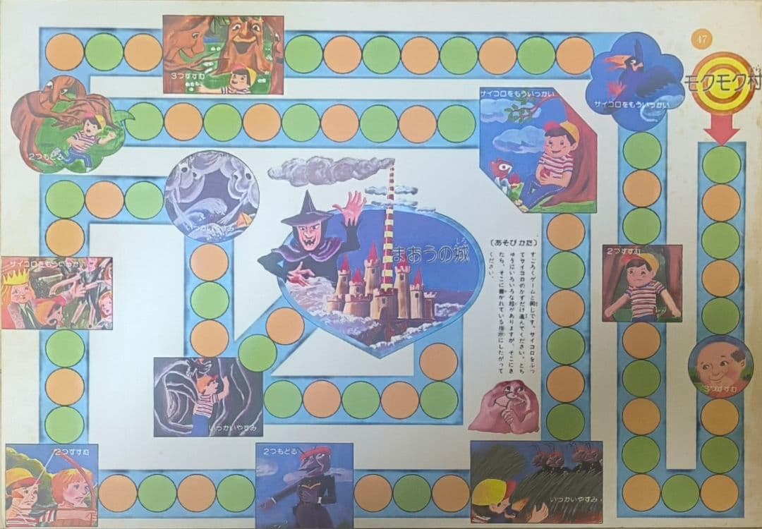 もくもく村のけんちゃん他ブリタニカ英語学習教材