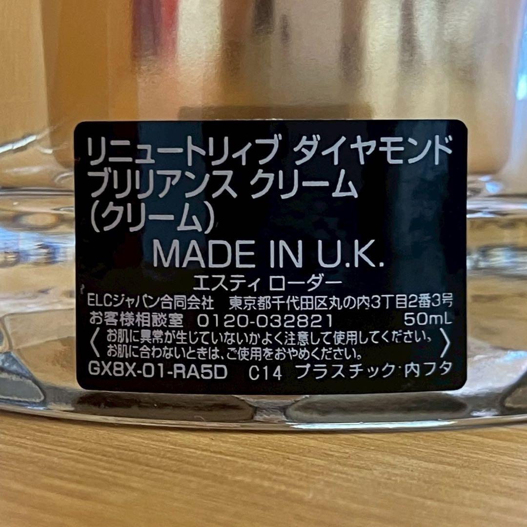 ☆エスティローダー　リニュートリィブ　ダイヤモンドブリリアンスクリーム　50ml