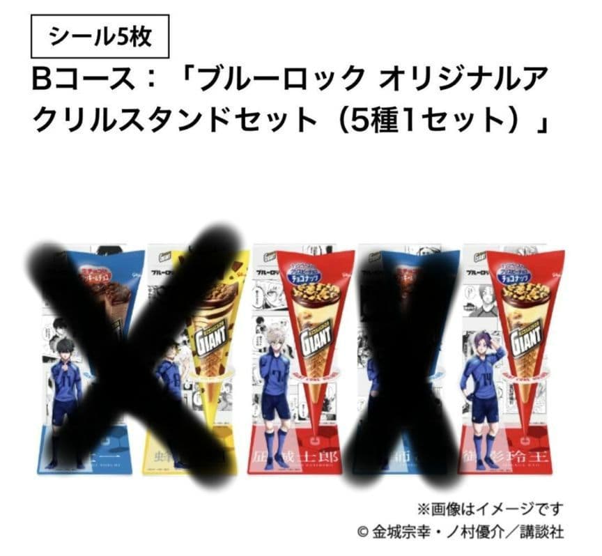 ブルーロック ジャイアントコーン アクリルスタンド　凪誠士郎　御影玲王