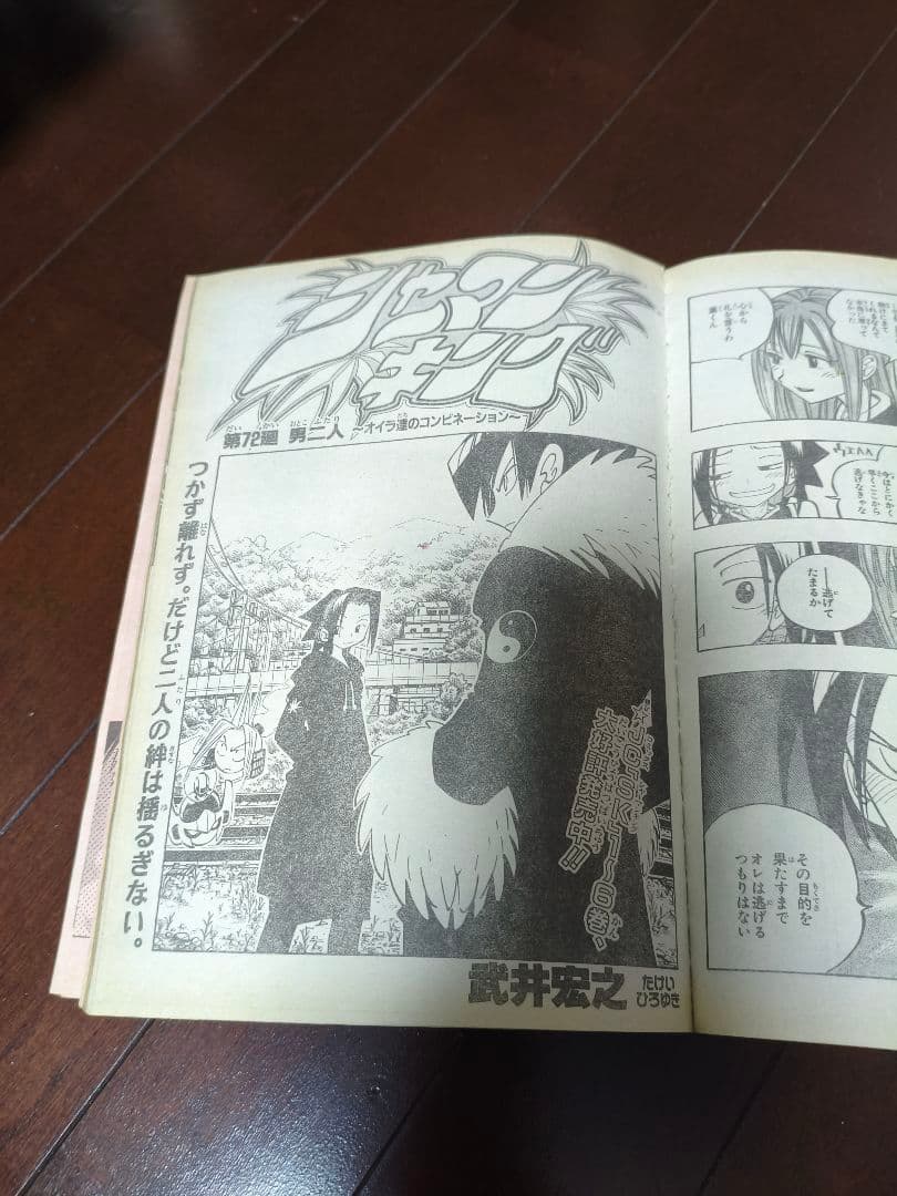 【希少】週刊少年ジャンプ 2000年 5・6合併号 ナルト ワンピース