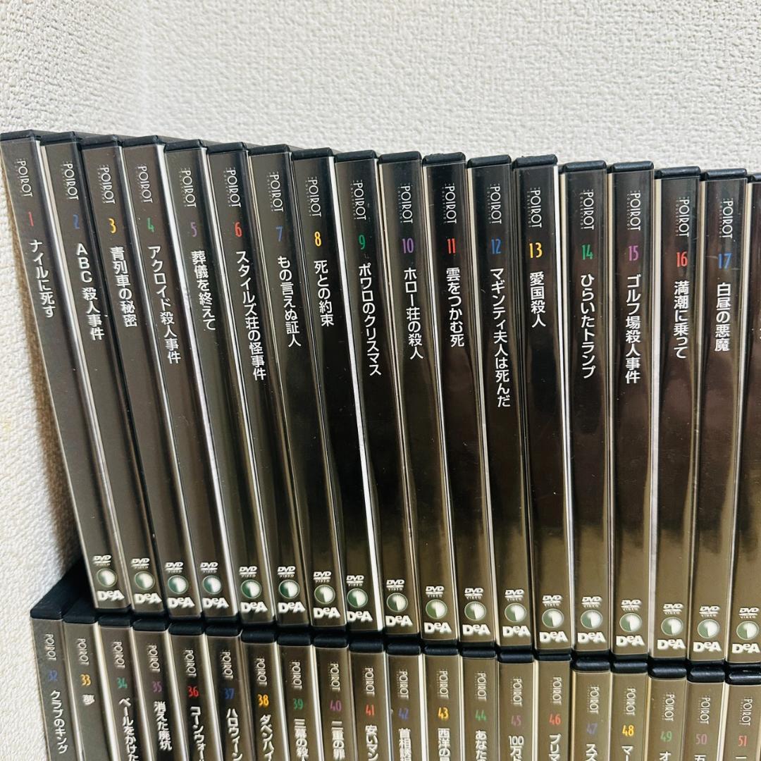 名探偵ポワロ DVDコレクション 全65巻 セット