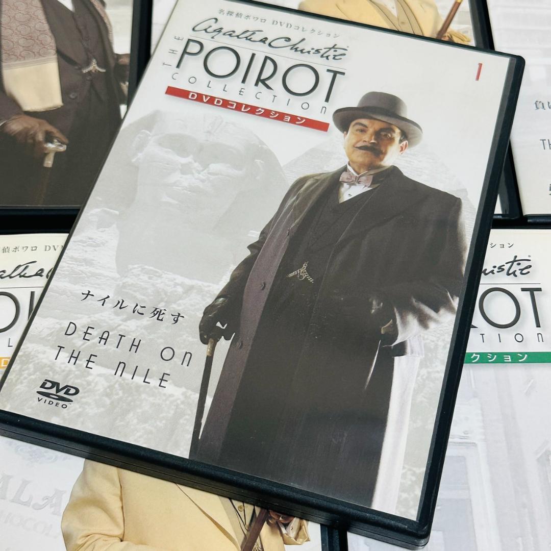名探偵ポワロ DVDコレクション 全65巻 セット