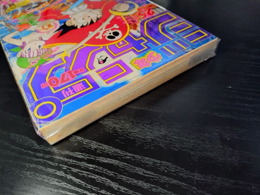 【週刊少年ジャンプ1986年25号】ドラゴンボール