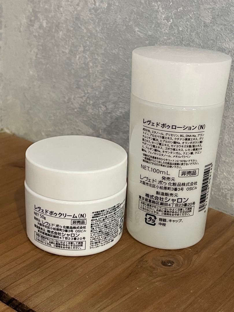 レヴェドポ ローション (N) & クリーム (N) セット　新品未使用品②