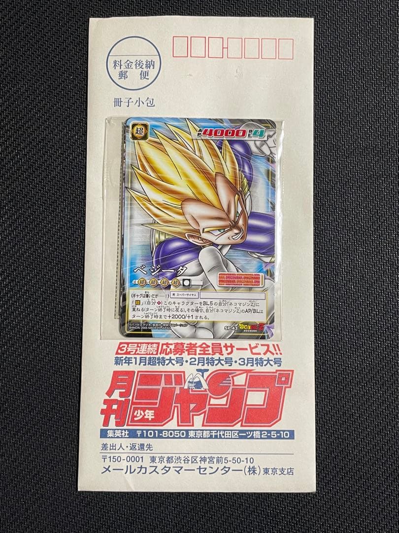 ドラゴンボール　カードゲーム　SP40-45 6枚セット　プロモ　内袋未開封品