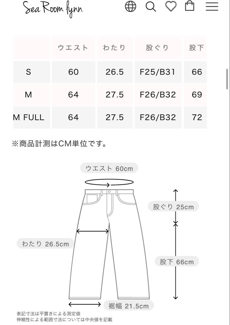 Wrapスカーフニットパンツ