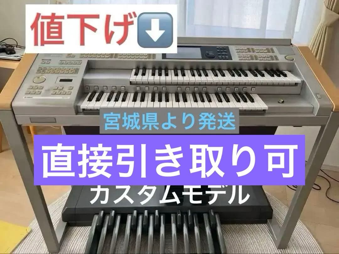 ヤマハエレクトーンELS-02C【バイタライズ】