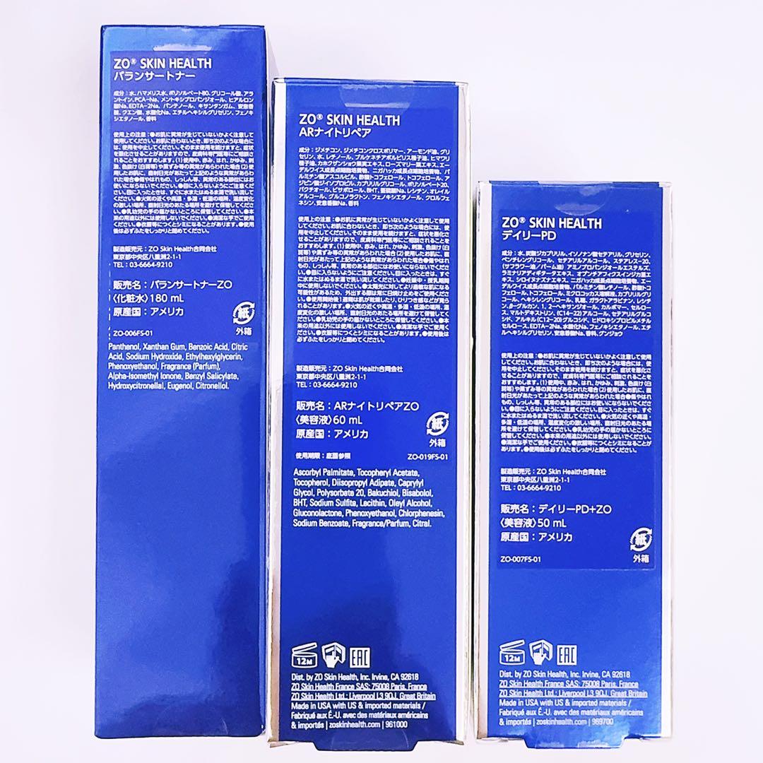 バランサートナー　ARナイトリペア デイリーPD 3点　ゼオスキン