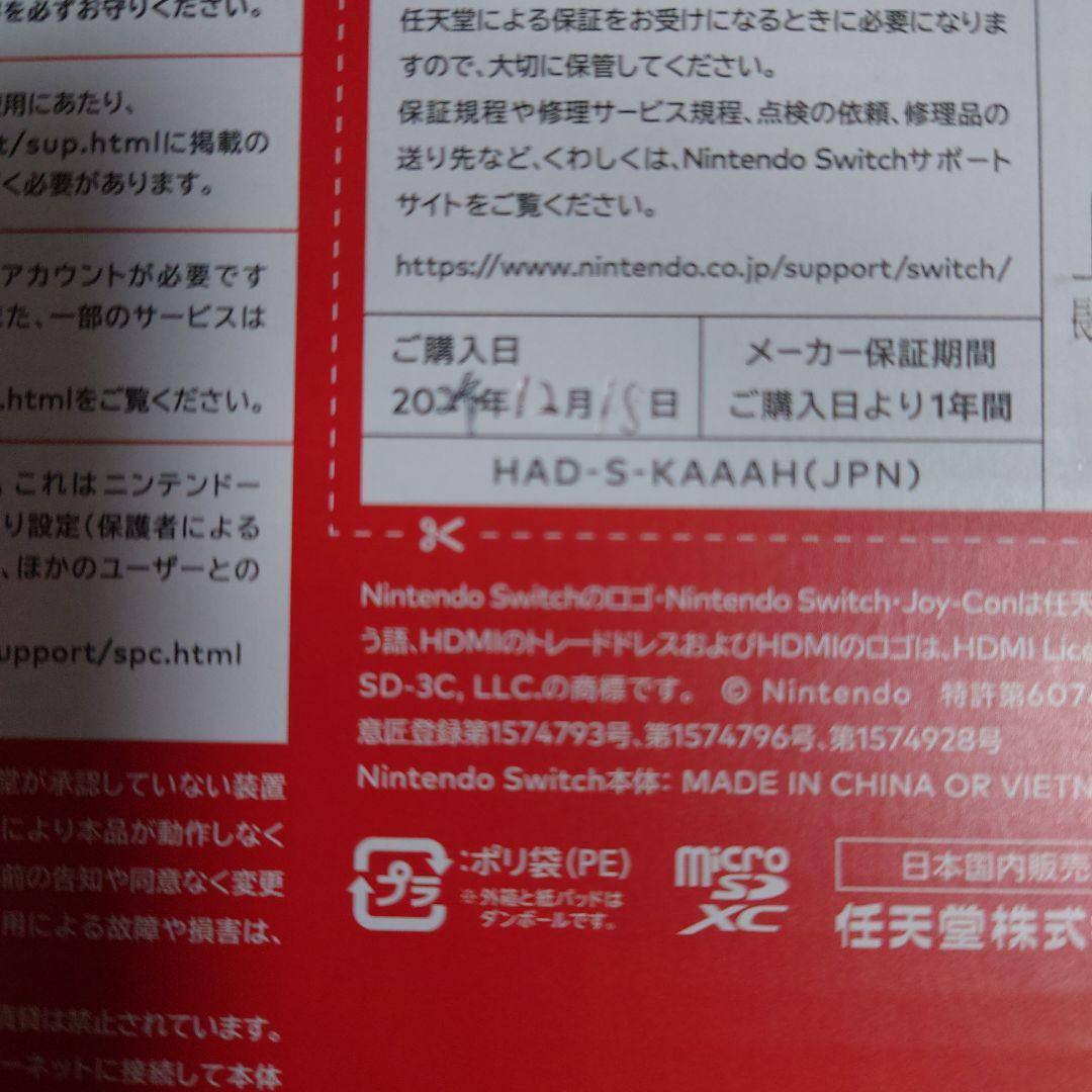 Nintendo Switch セット HAD-S-KAAAH 新型