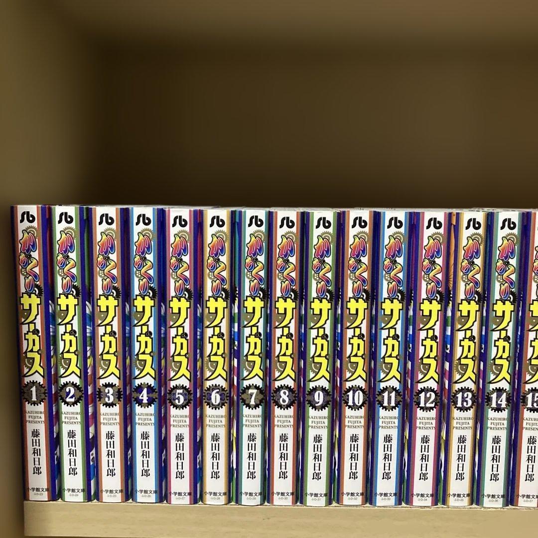 美品❗️初版多数❗️送料無料❗️からくりサーカス 文庫版 全巻 1〜22巻