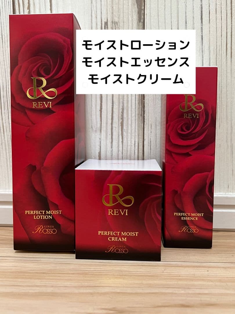 REVIモイストセット