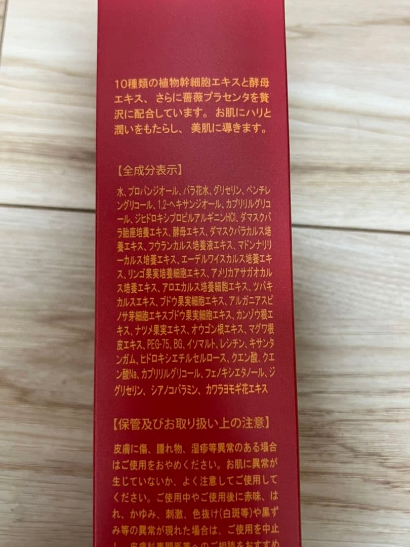 REVIモイストセット