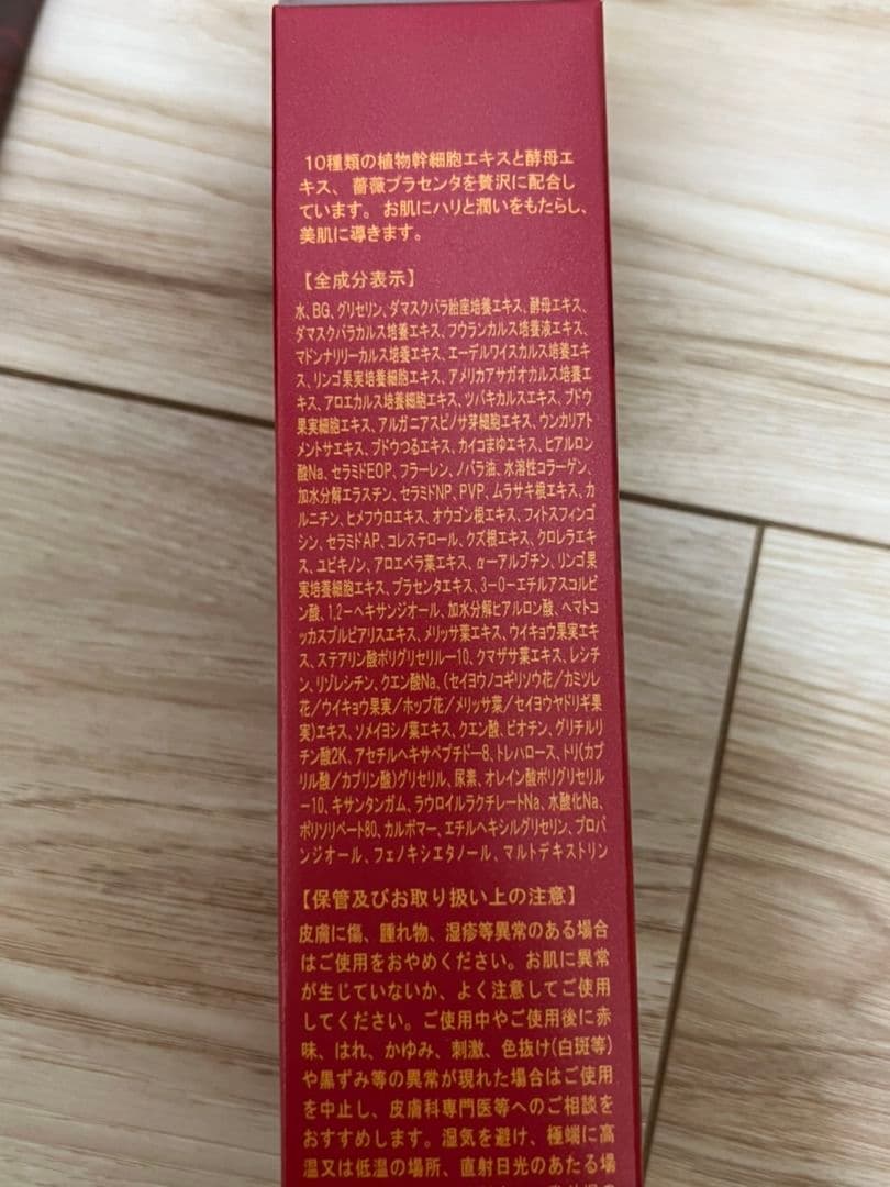 REVIモイストセット