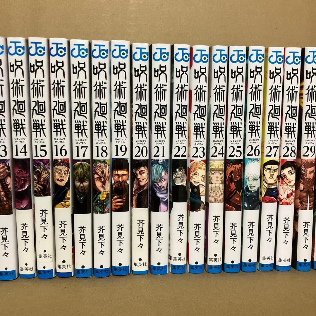 【全巻・初版多数】関連本5冊 ＋ 呪術廻戦　0～30巻　死滅回遊