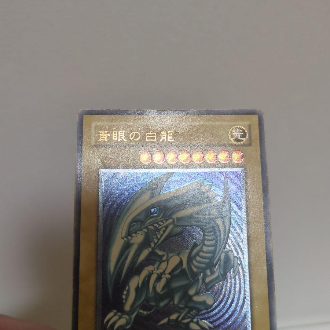 青眼の白龍 　レリーフ