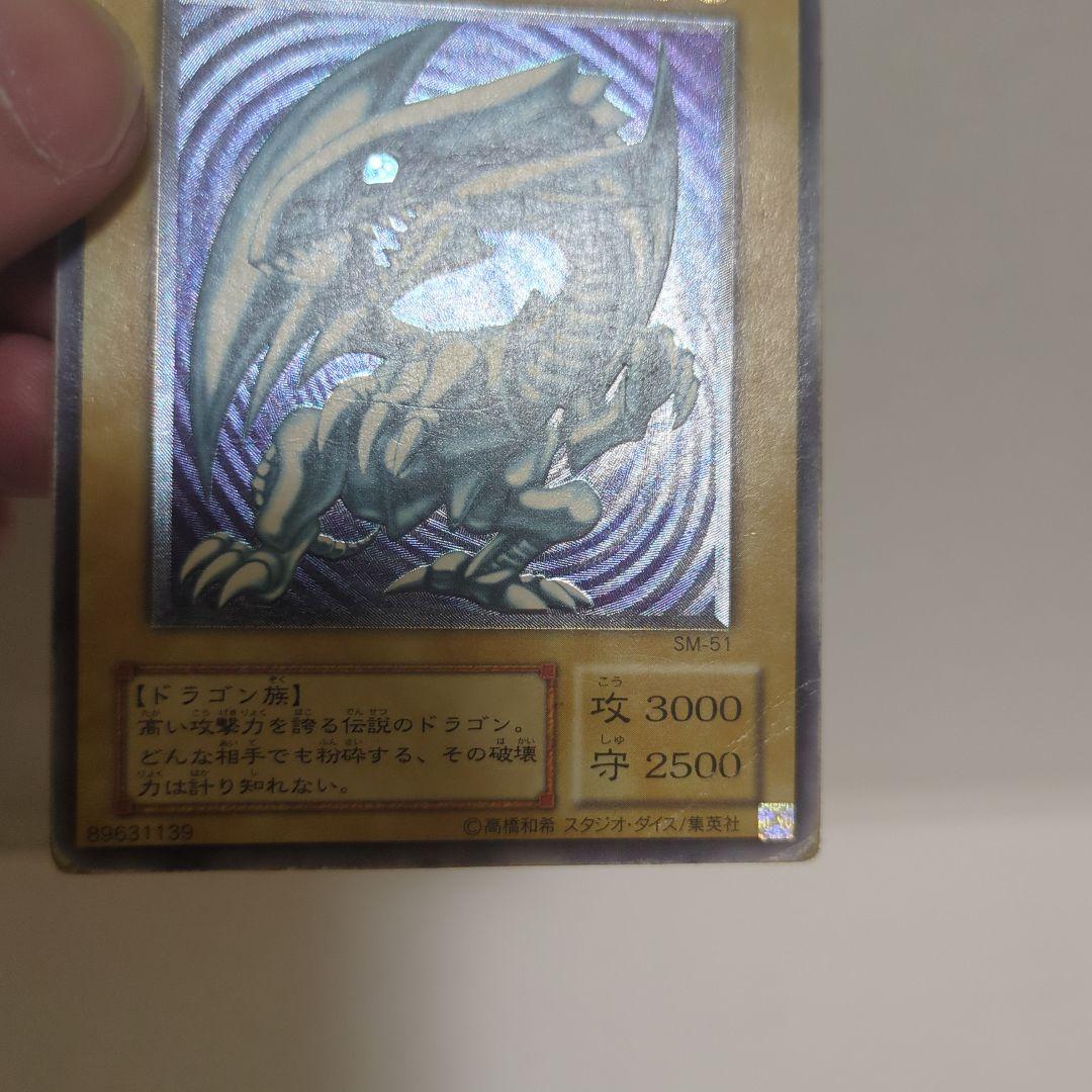 青眼の白龍 　レリーフ