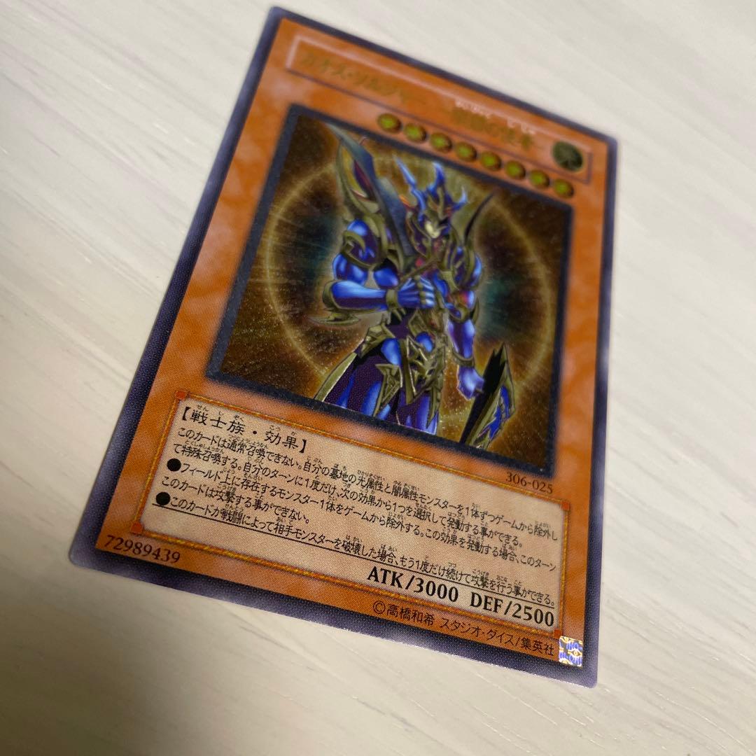 遊戯王　カオスソルジャー　レリーフ