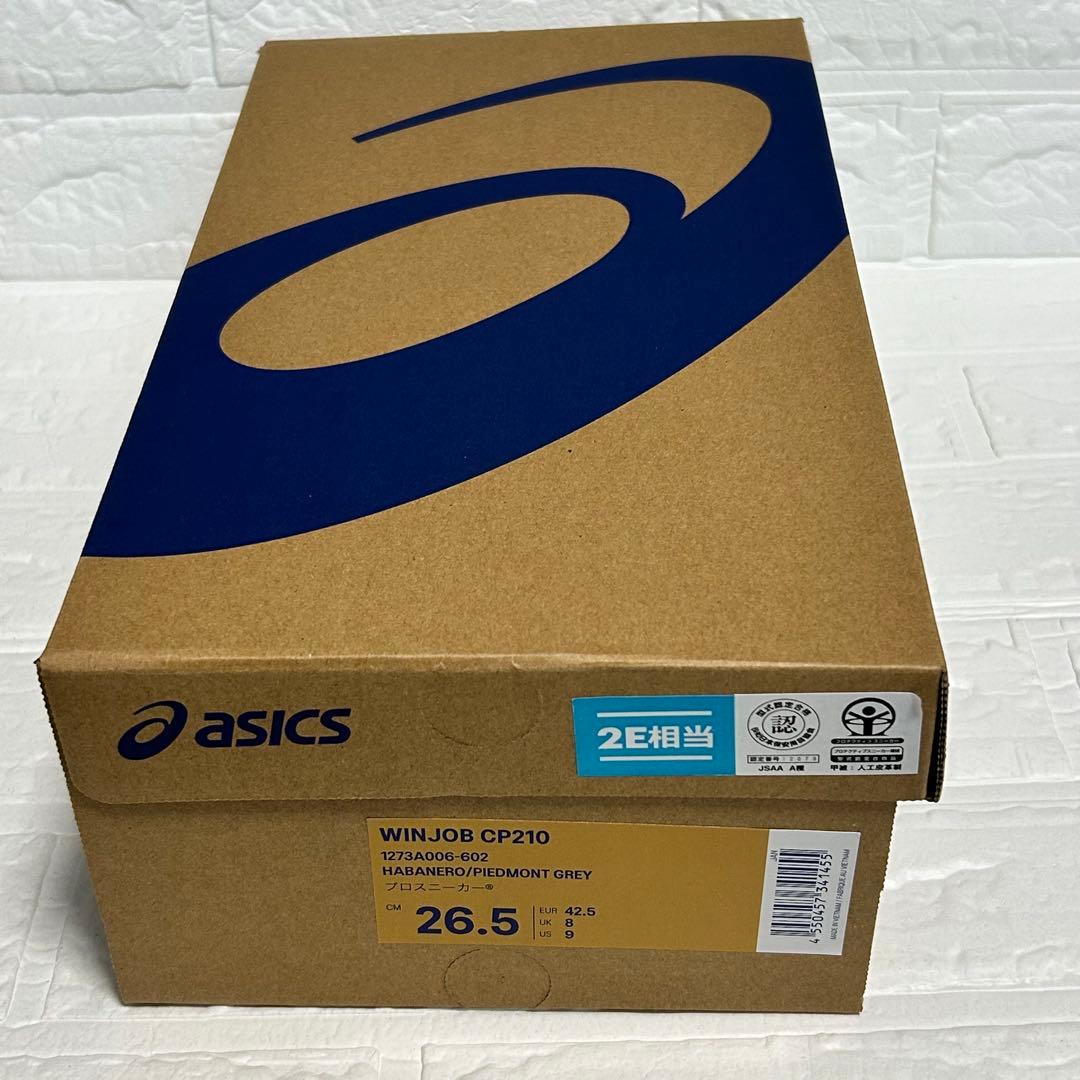 新品箱付き⭐︎asics 安全靴WINJOB CP210 2E相当26.5㎝