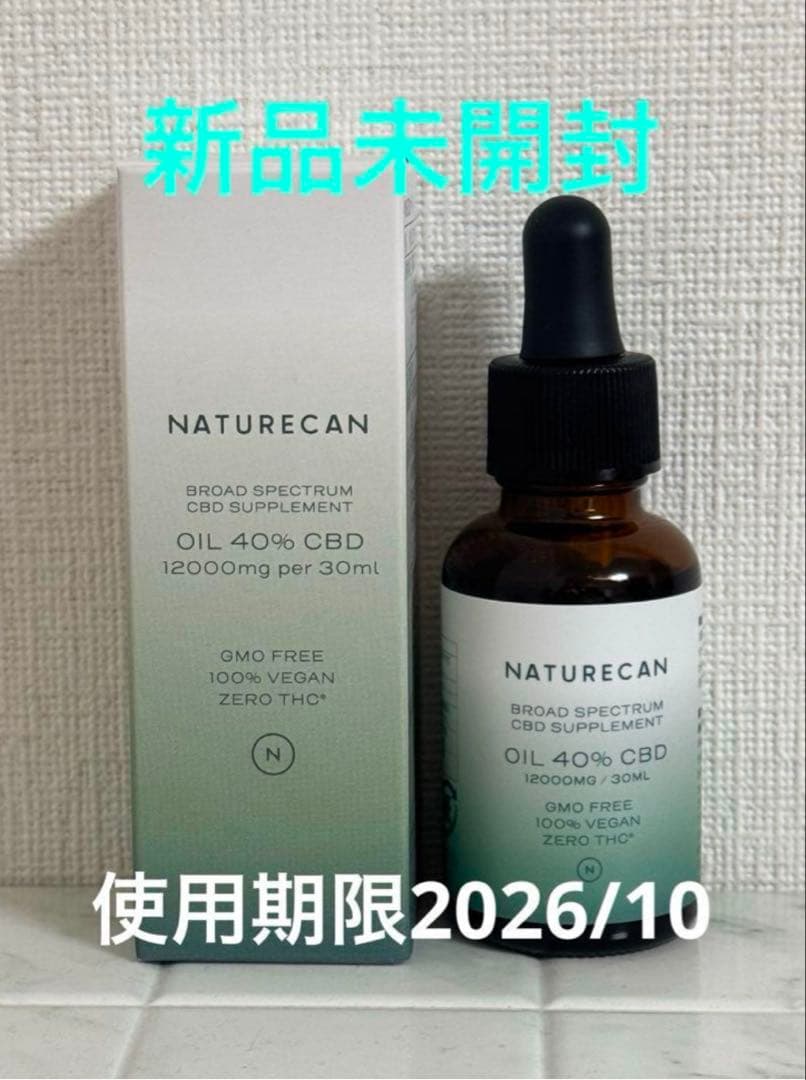 お値下げ中！（新品）ネイチャーカンCBDオイル 40% 30ml