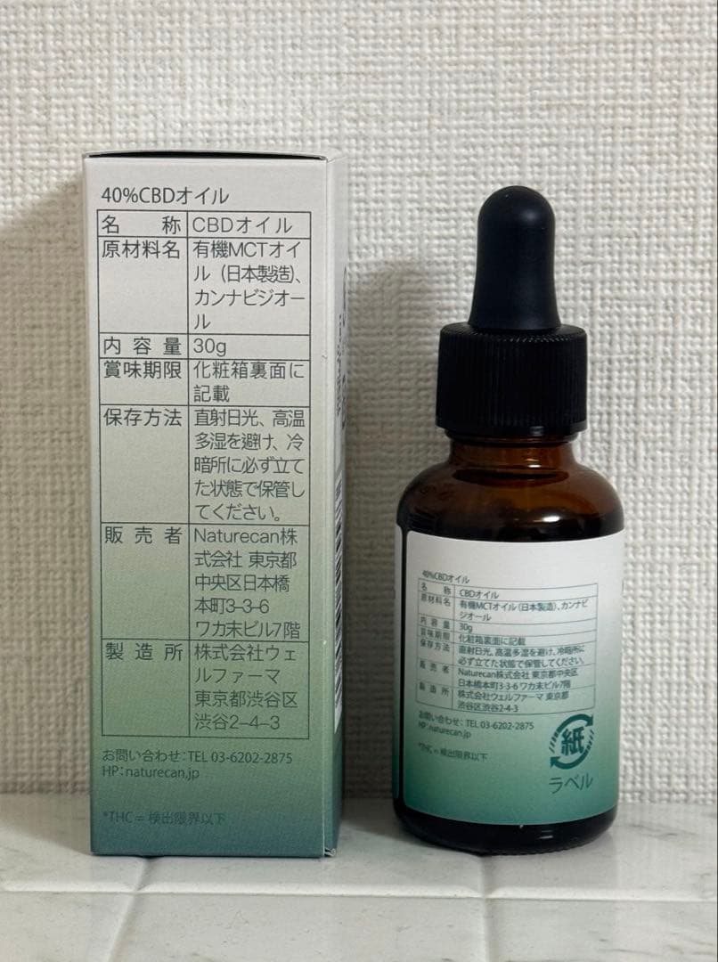 お値下げ中！（新品）ネイチャーカンCBDオイル 40% 30ml
