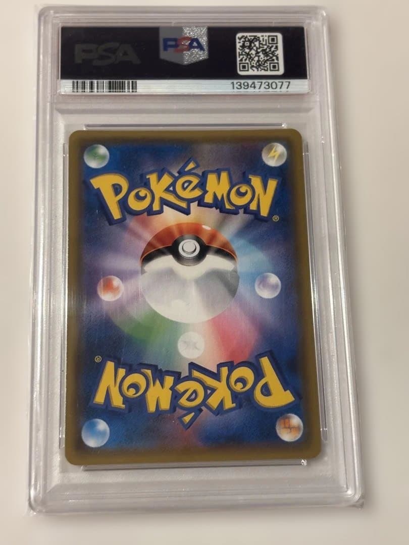 ポケモンカード Reshiram & Charizard GX PSA10