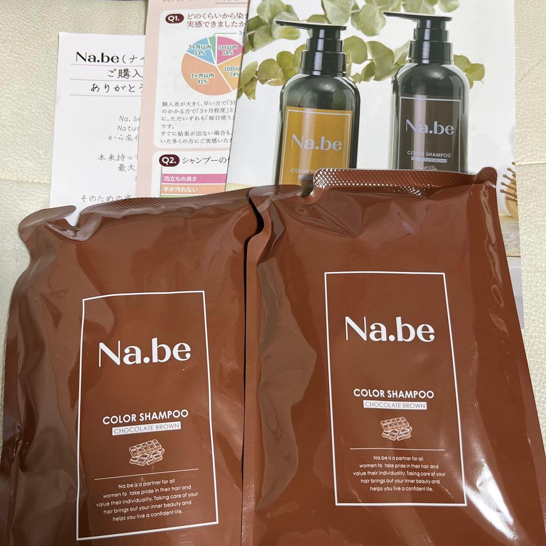Na.be カラーシャンプーチョコレートブラウン 300ml 詰替用２個セット