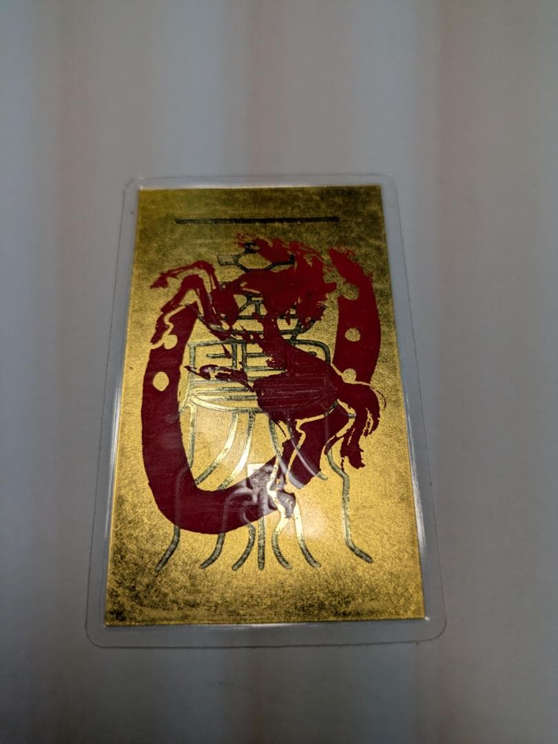 純金9999刻印 純金カード2枚 総重量5.2 g 財運 紹運 護符 遺品整理