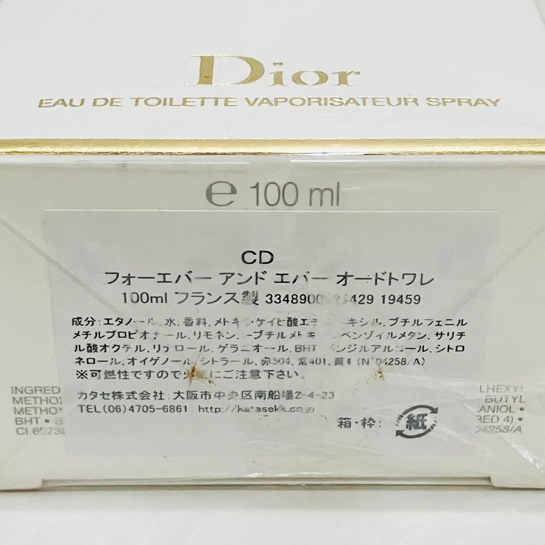 新品未使用 未開封 クリスチャンディオール フォーエバー&エバー 100ml