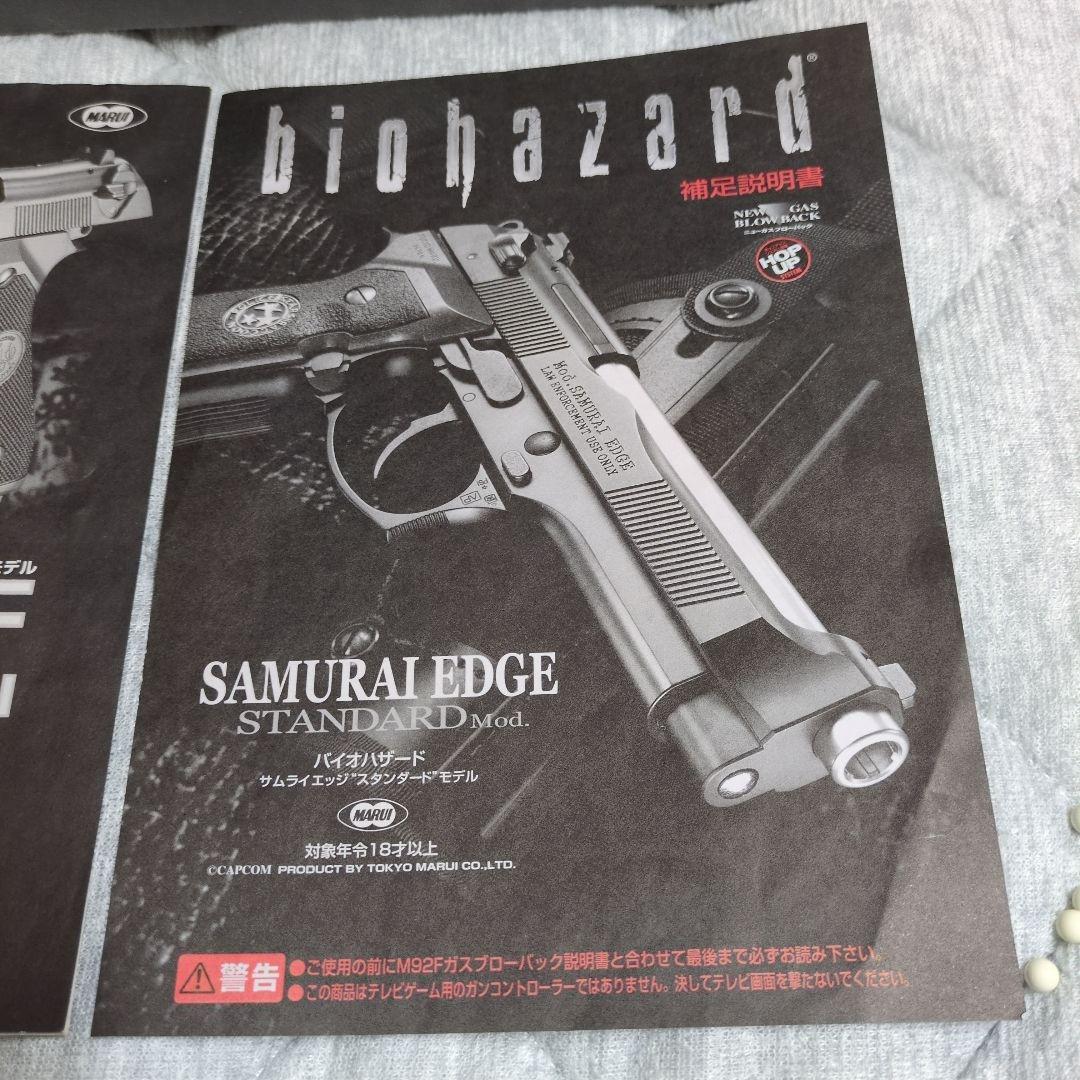 バイオハザード SAMURAI EDGE 標準モデル