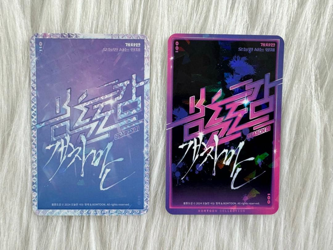 韓国BL スカムバグトレカ 2枚