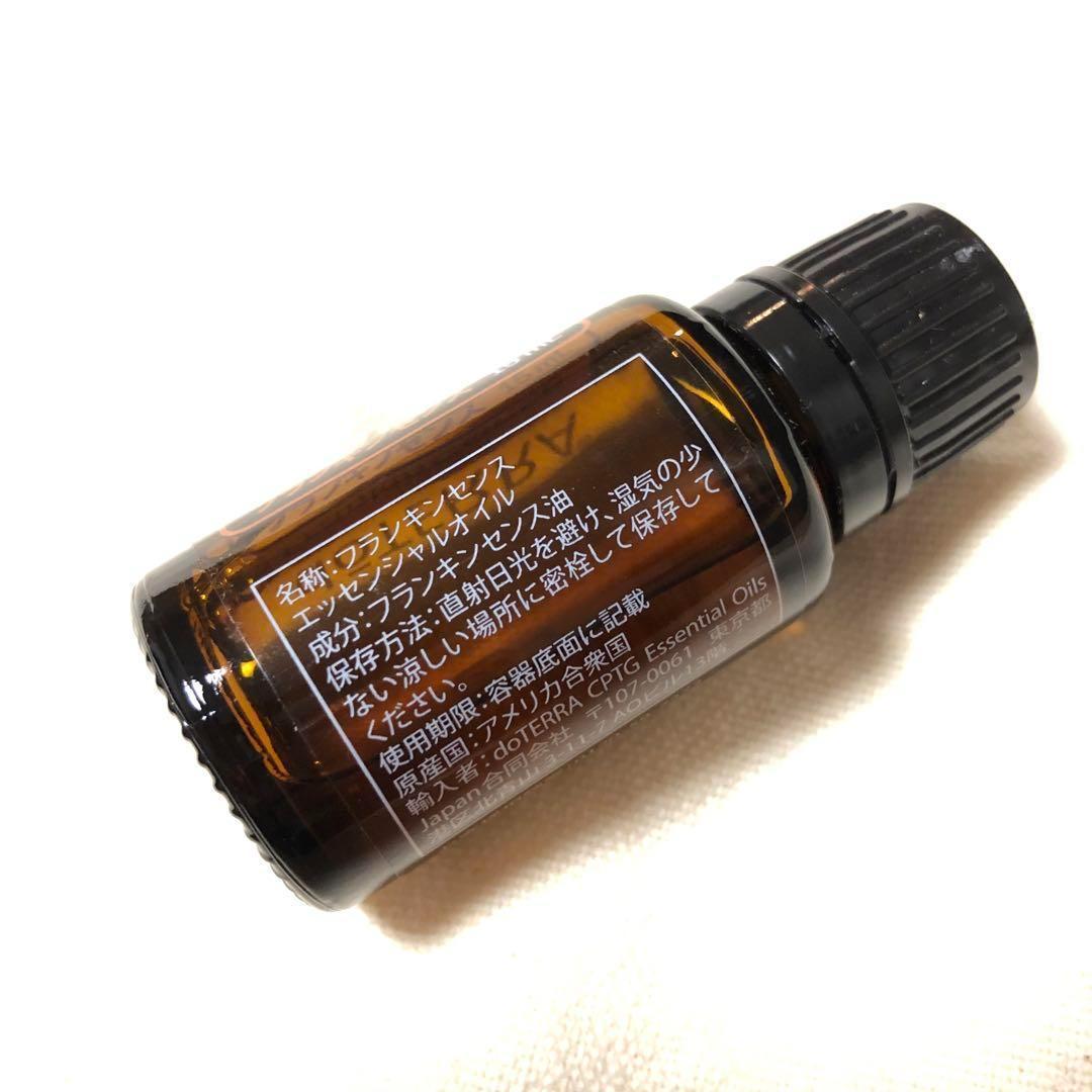 フランキンセンス　15ml doTERRA ドテラ エッセンシャルオイル