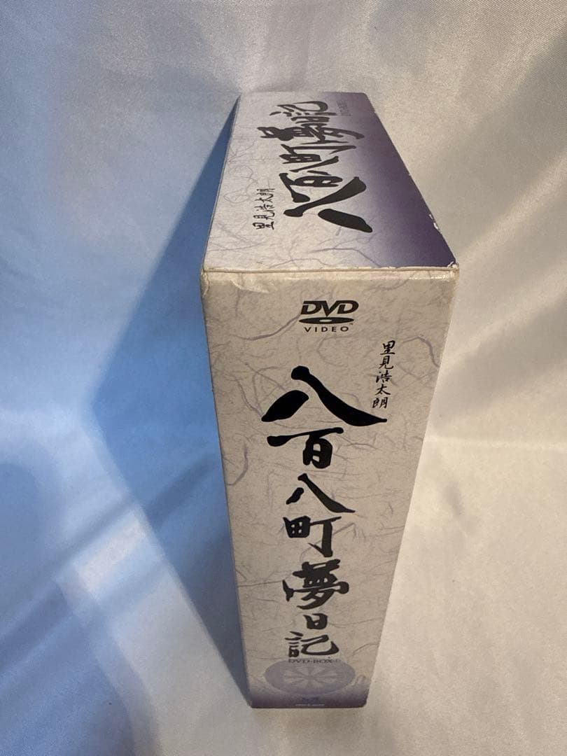 【即日発送】八百八町夢日記 -隠密奉行とねずみ小僧- DVD-BOX(1)