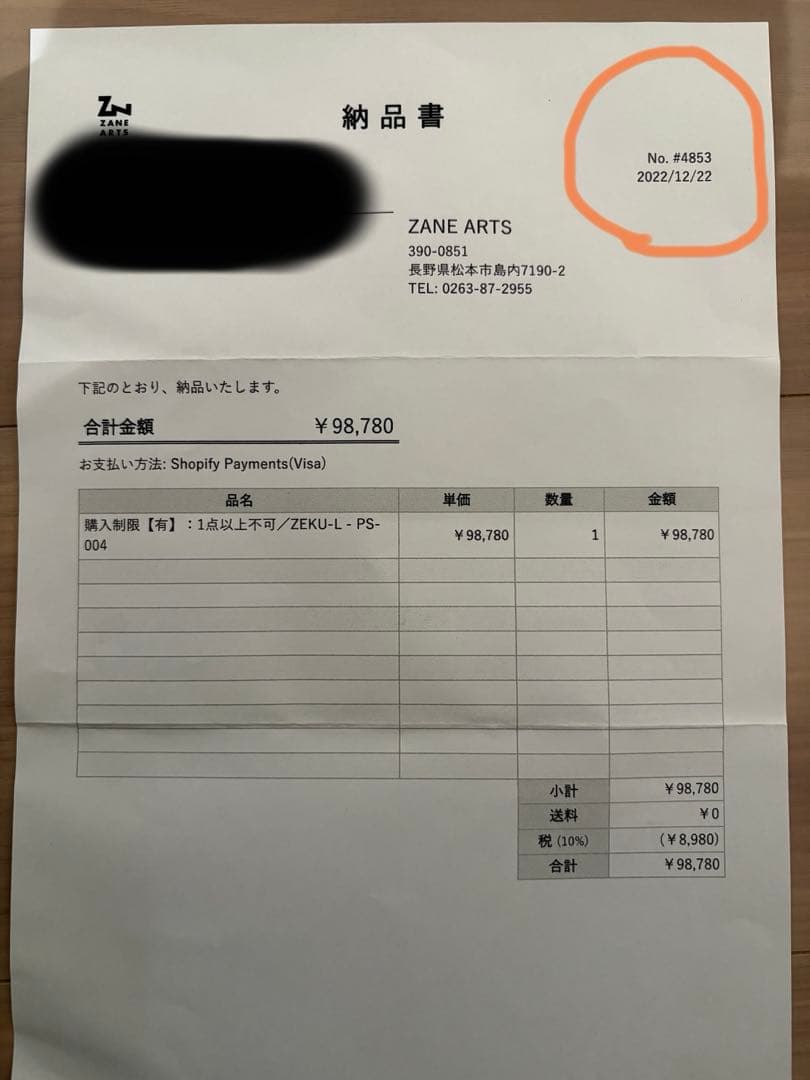 美品 ZANEARTS ゼクーL、インナーテント