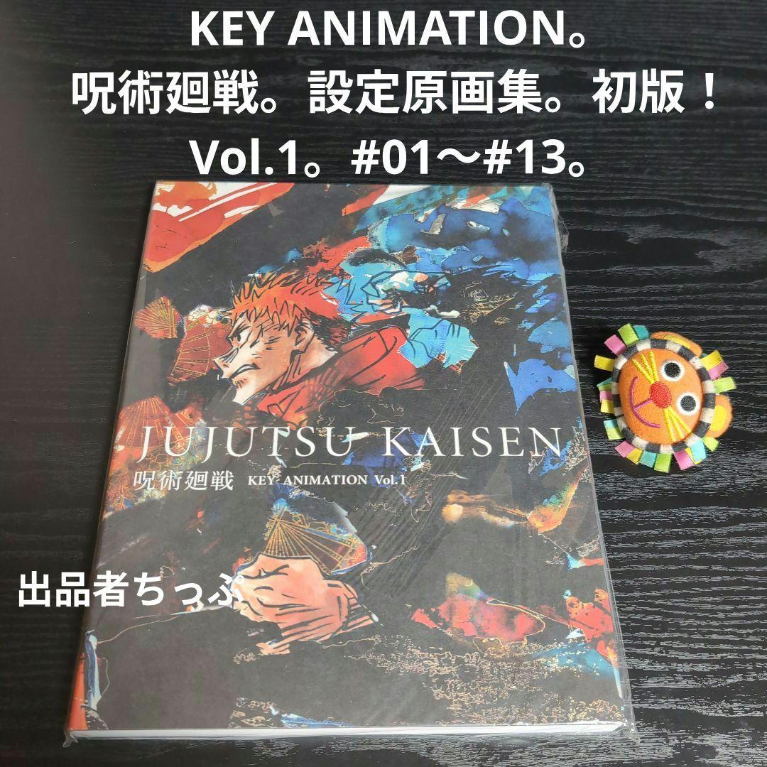 豪華セット！呪術廻戦30全巻。同梱版。原画集。0・5巻。ジャンプ！関連本。